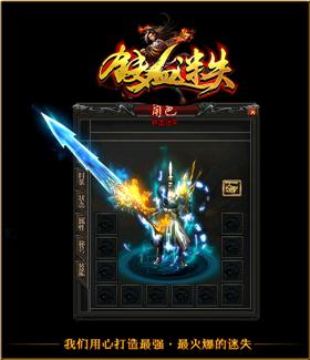 天龙八部变态私服加点