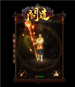 天龙八部私服刷假人