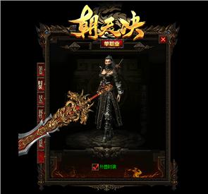 天龙八部私服游侠转