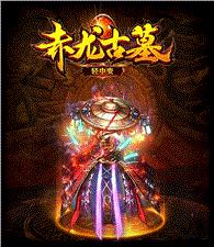 金鸡创意天龙八部私服