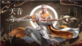 天龙八部私服好外挂