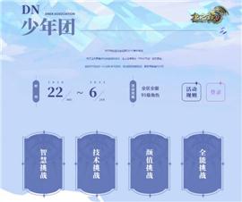 天龙八部私服跑沙。